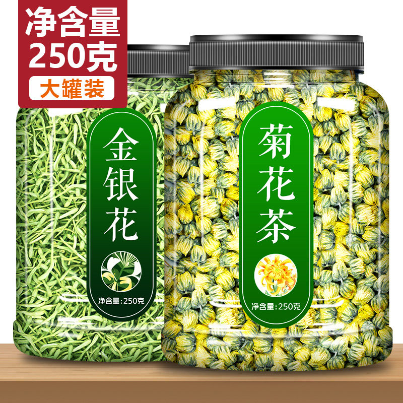 金银花干菊花茶官方旗舰店特级小包装中药材500g清火婴儿洗澡泡澡