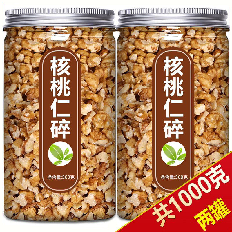 核桃仁碎生原味新鲜新疆纸皮核桃图片