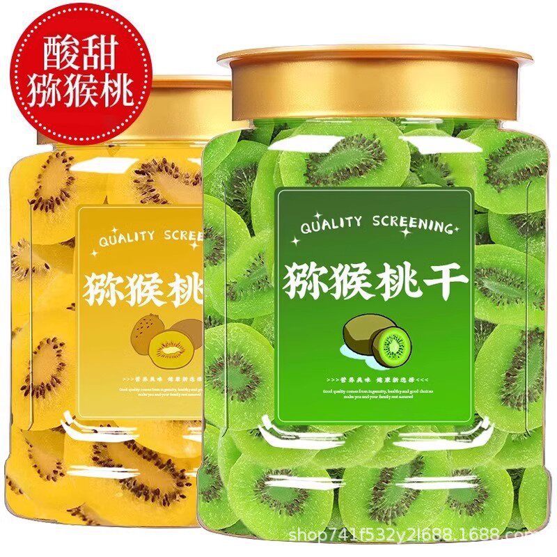 陕西猕猴桃干奇异果干蜜饯果干果脯弥胡狝猴桃干水果特产休闲零食