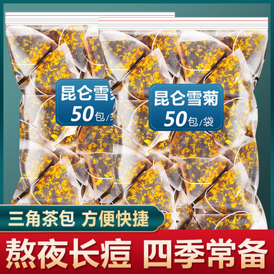 昆仑雪菊花茶天山胎菊官方旗舰店新疆特产非野生特级高原血菊昆山