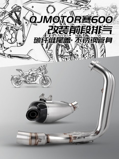 排气管 追600 赛600 钛合金前段 改装天蝎尾段 全段 排气套装