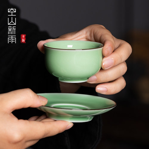 空山新雨龙泉青瓷主人杯盏
