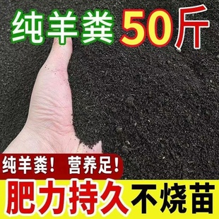 发酵羊粪肥有机农家肥营养土种菜肥料养花肥植物蔬菜通用腐熟家用