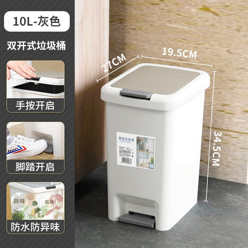 友耐（YOUNAL）垃圾桶家用带盖按压脚踏翻盖客厅塑料办公室卫生间