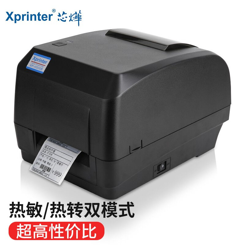 芯烨（XINYE）XP-H500B/E蓝牙无线碳带标签条码打印机不干胶固定