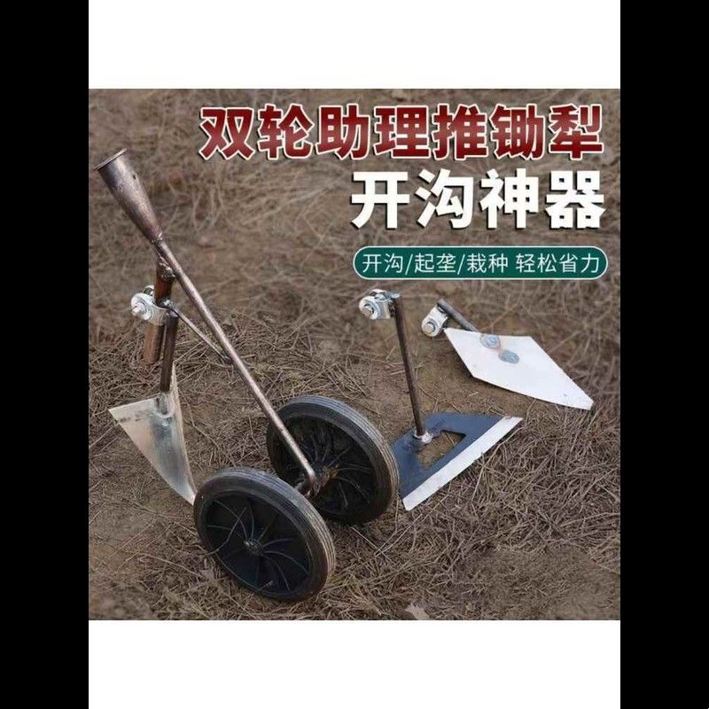 新款三合一多功能双轮助力除草松土锄头开沟锄头开荒平锄三角犁