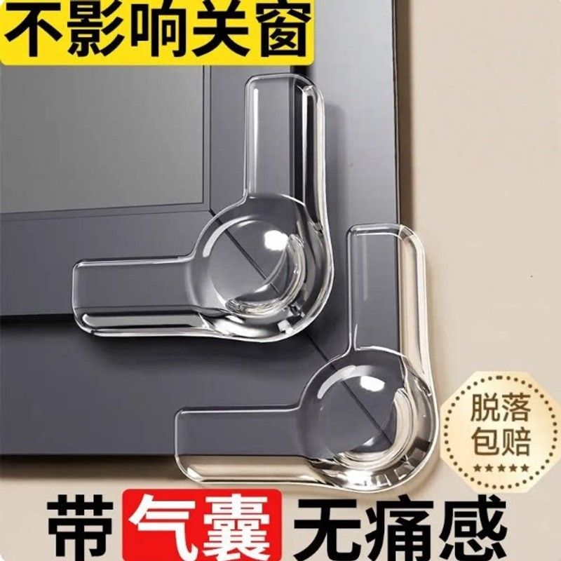 断桥铝窗户角防撞护角防磕碰直角安全不影响关窗软硅胶气囊保护套