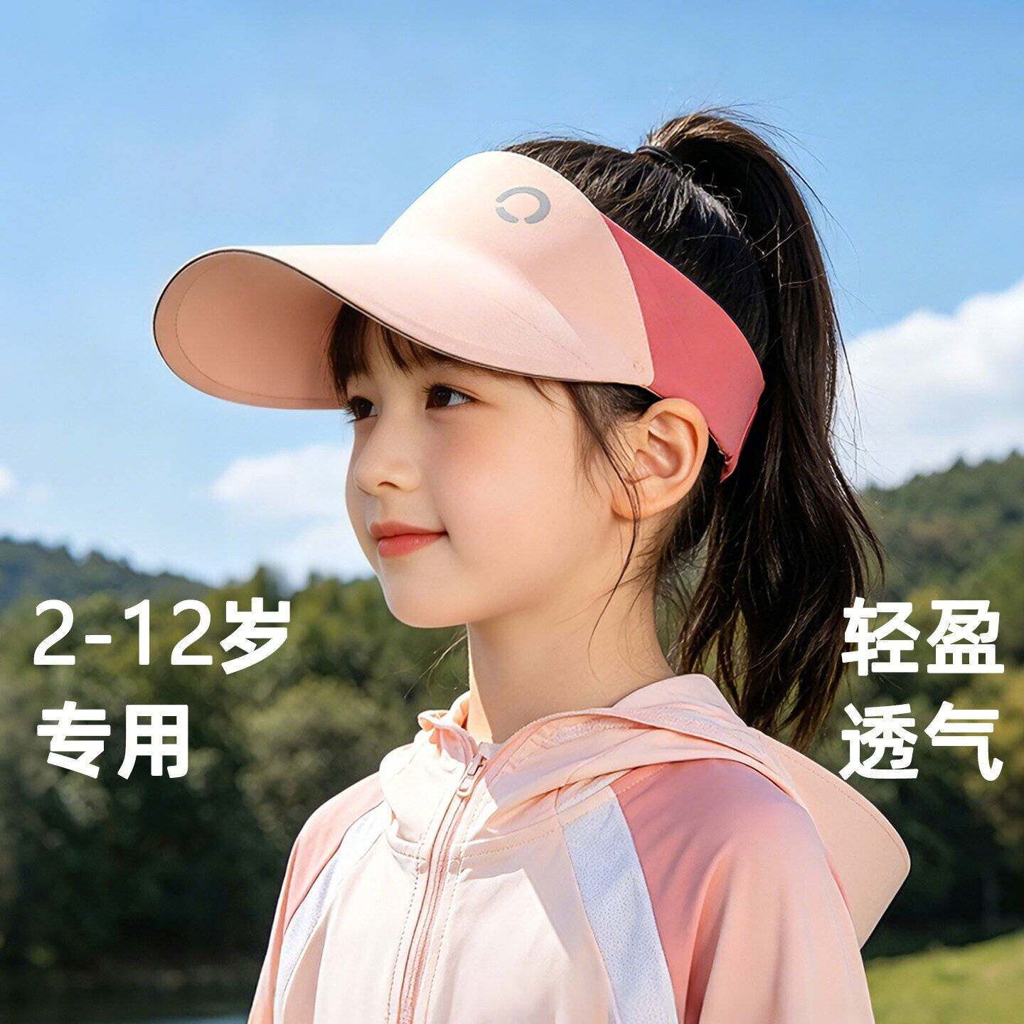 儿童专用防晒帽女童宝宝小孩夏季薄款空顶可扎马尾太阳帽遮阳帽子