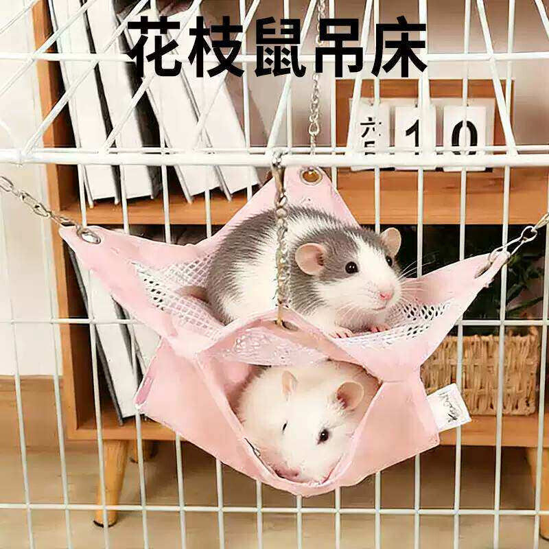 花枝鼠吊床夏季透气生活降温凉席睡觉悬挂凉垫生活冰垫活动宠物