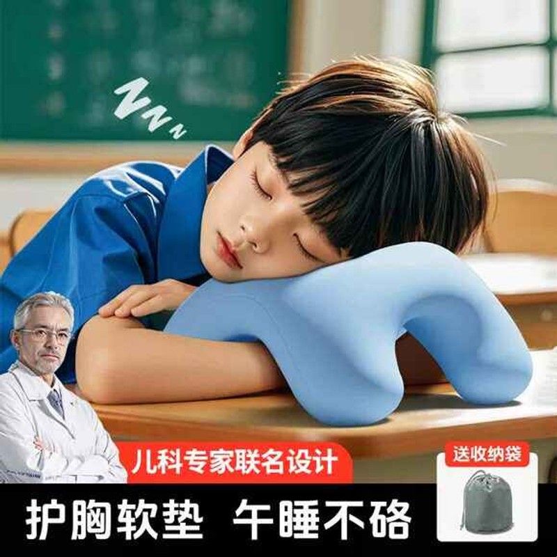 午睡枕小学生趴睡枕儿童午休神器学校教室趴桌上睡觉专用趴趴枕头