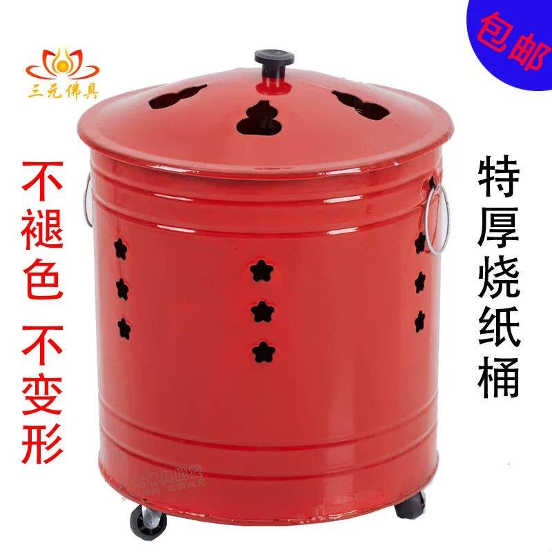 特大特厚加厚烧纸桶烧金桶焚烧炉聚宝桶化金桶焚化炉元宝桶元宝炉