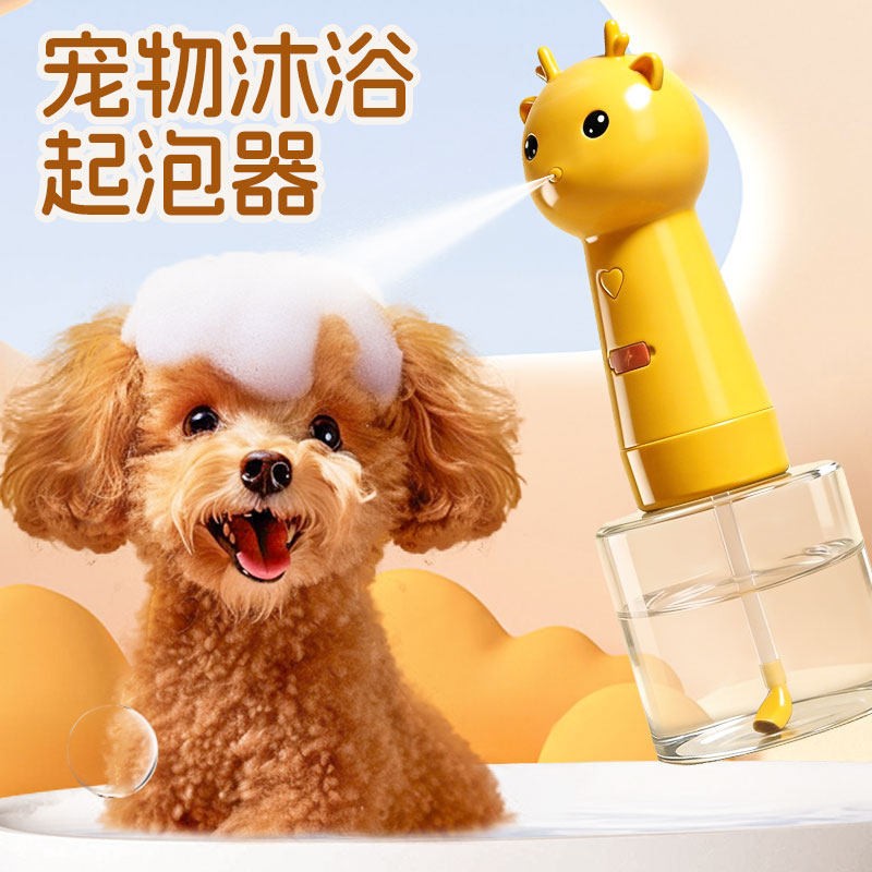宠物沐浴露打泡机狗狗洗澡电动起泡器泡沫神器自动猫咪沐浴泡泡机