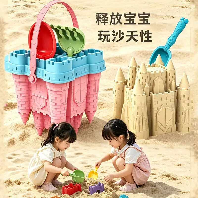 儿童粉色沙滩玩具盖城堡模具沙堡桶宝宝铲子海边玩挖沙子工具套装