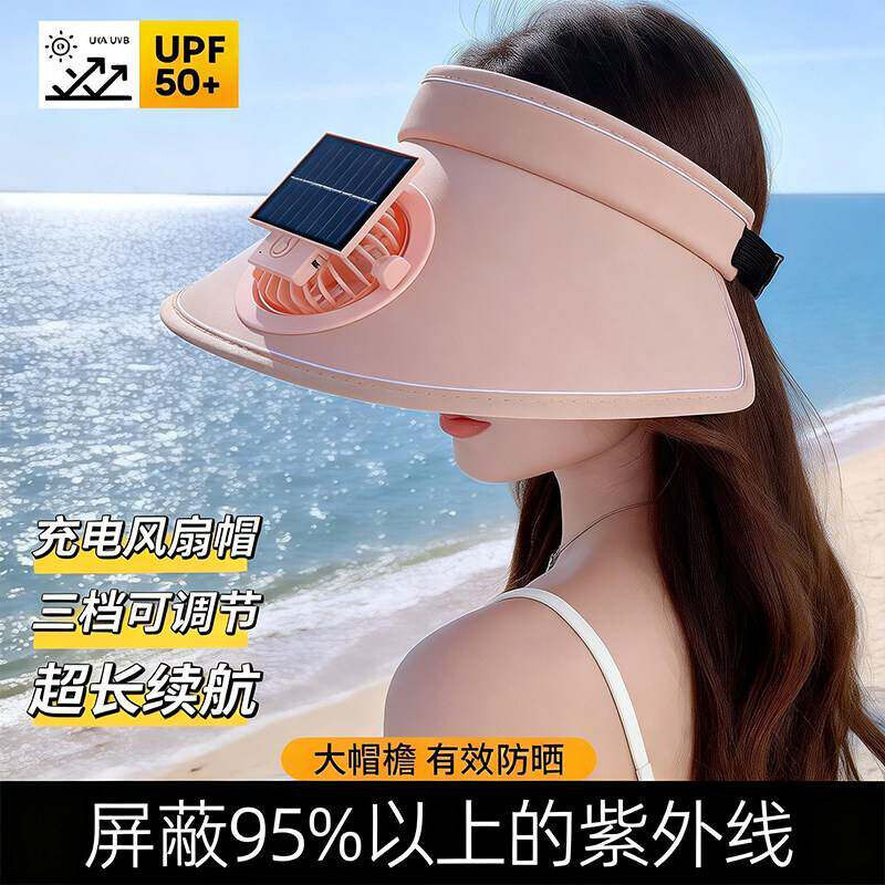 防晒帽女夏季大帽檐可充电风扇帽子防紫外线遮阳空顶帽户外太阳帽