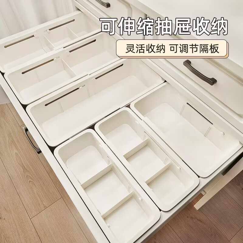 抽屉分隔收纳盒可伸缩内置带隔板储物盒桌面化妆品文具分类整理盒