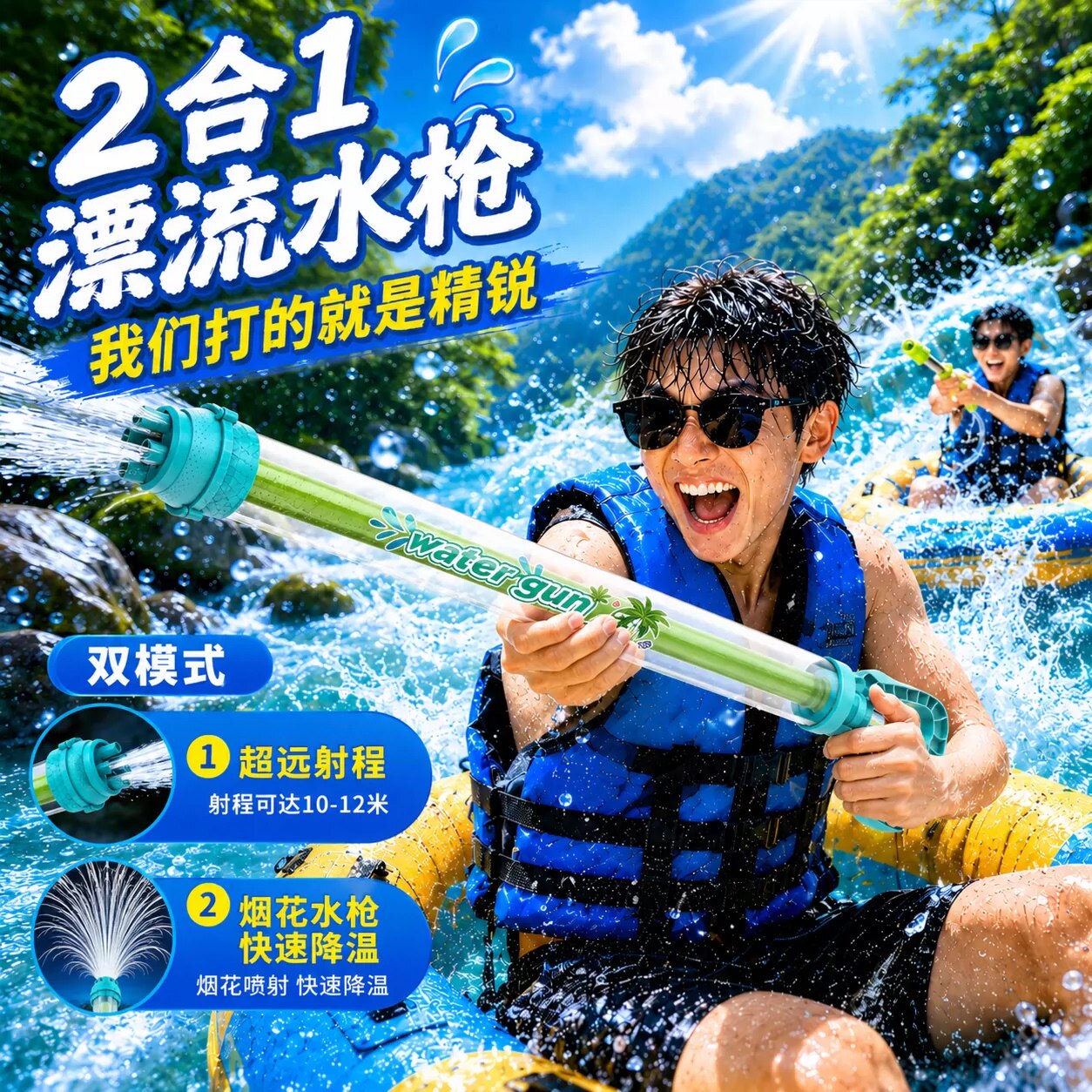 漂流水枪抽拉式喷水戏水装备玩具高压强力射程成人专用打水仗神器