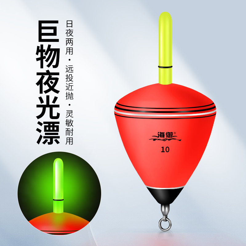 大肚漂鲢鳙夜光漂日夜两用