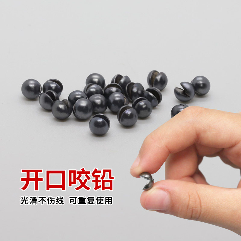 矶钓咬铅筏钓开口铅坠溪流铅豆垂钓夹铅钓鱼用品微铅配件子线咬铅