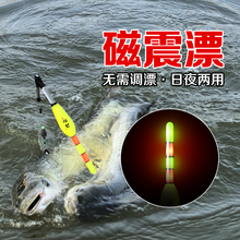 电子夜光自动找底浮漂免调漂成品套装高灵敏咬钩变色加粗醒目鱼漂