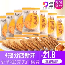 良浩网红咸蛋黄味麦芽糖夹心饼干500g黑糖焦糖饼干零食点心2斤装