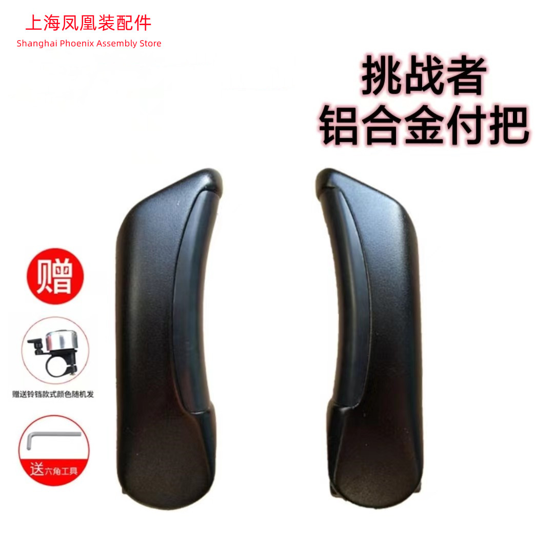 山地自行车副把 铝合金牛角副把手 自行车通用羊角骑行副手柄把手