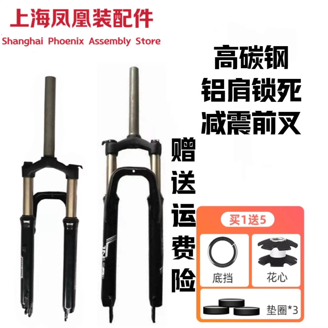 山地车公路变速减震铝肩前叉