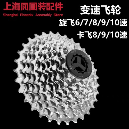 山地车公路车变速飞轮齿轮