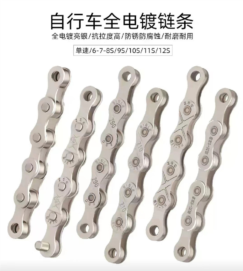 上海凤凰装配山地车变速链条