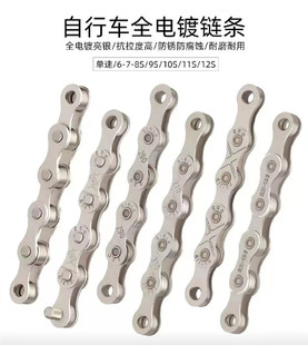 山地车变速链条24/27速30/33速速配件大全儿童车链子