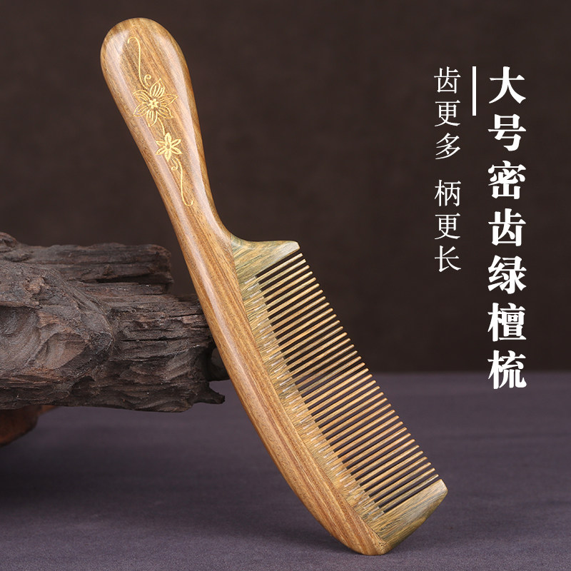 天然绿檀木梳子大号家用女士长发按摩梳密齿梳雕花儿童便携木梳子