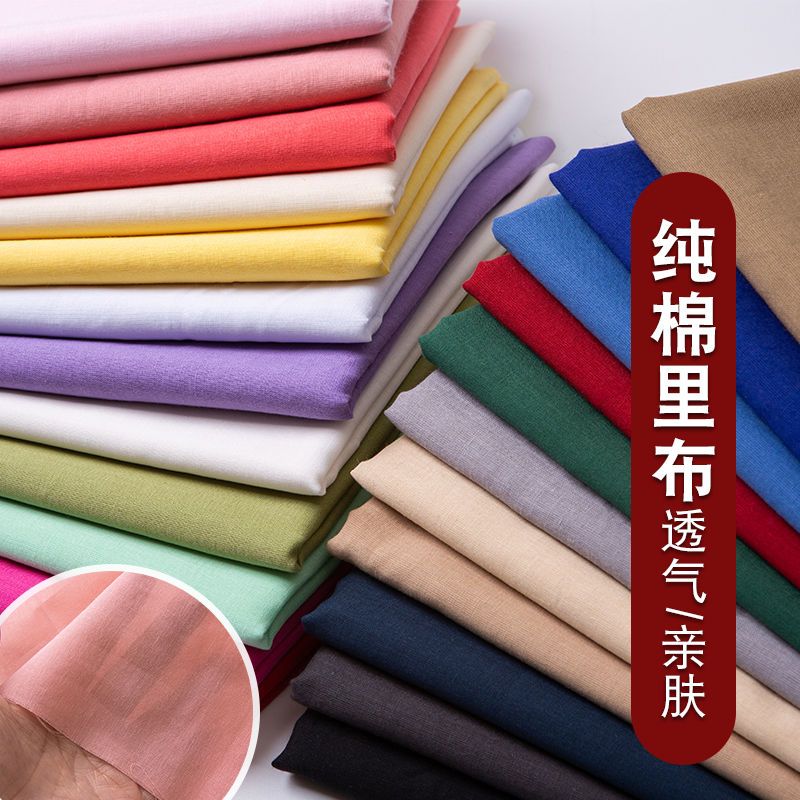 纯色人造棉布料夏季薄绵绸宝宝连海绵垫/布料/面料/