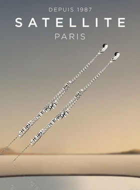 SATELLITE ALEK系列耳饰女高级感小众轻奢高级设计感镀银流苏耳坠