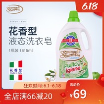 Xiangmushi Italian original imported washing liquid 1815ml soap concentrate machine wash detergent flower fragrance