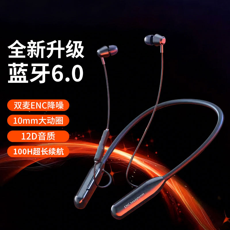 挂脖式蓝牙6.0耳机长续航降噪