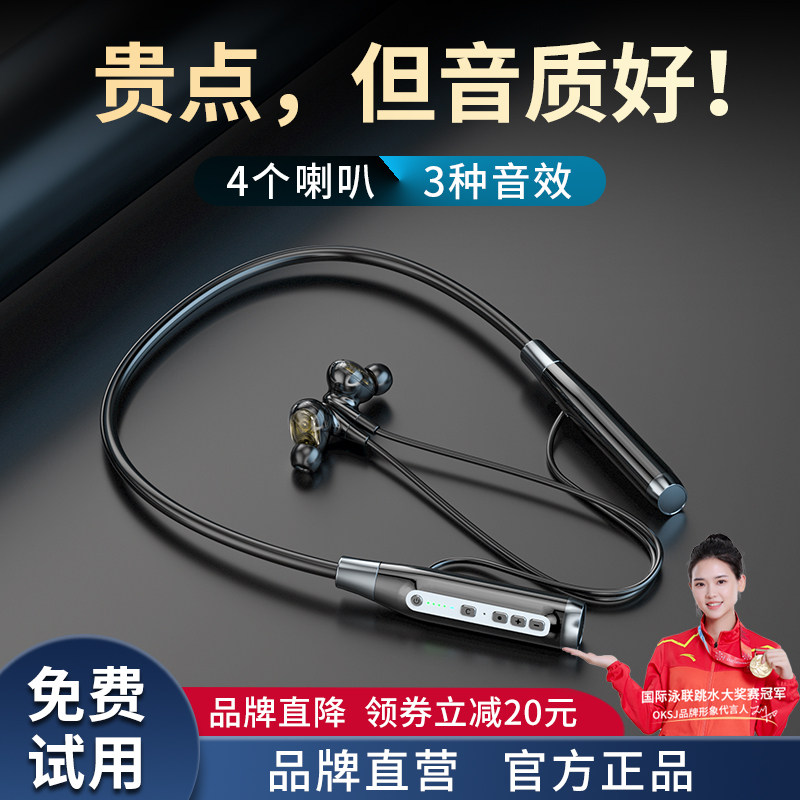 无线蓝牙耳机颈挂脖式2024新款超长待机续航高端品质适用华为苹果,影音电器,蓝牙耳机,淘宝优惠券,粉丝福利购,淘宝优惠卷