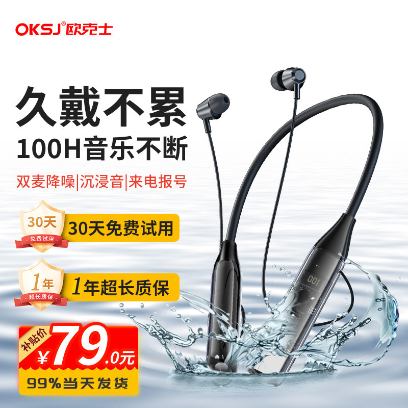 挂脖式蓝牙耳机2025新款超长蓝牙耳机