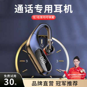 真无线蓝牙耳机运动防汗高清通话久戴不痛商务司机开车送外卖通用