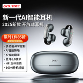 补贴15%耳夹式 超长续航大电量无线Ai骨传导 蓝牙耳机不入耳新款