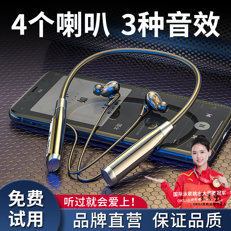 oksj蓝牙耳机2024新款挂脖式无线高端大电量超长待机续航oppo适用