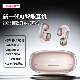 OKSJ耳夹式蓝牙耳机2025新款·政府补贴无线Ai翻译超长续航大电量