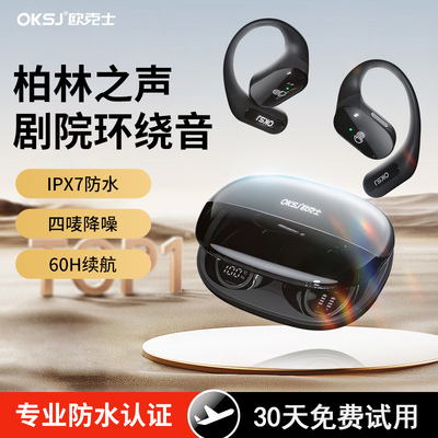 影院级音效ipx7挂耳式柏林之声