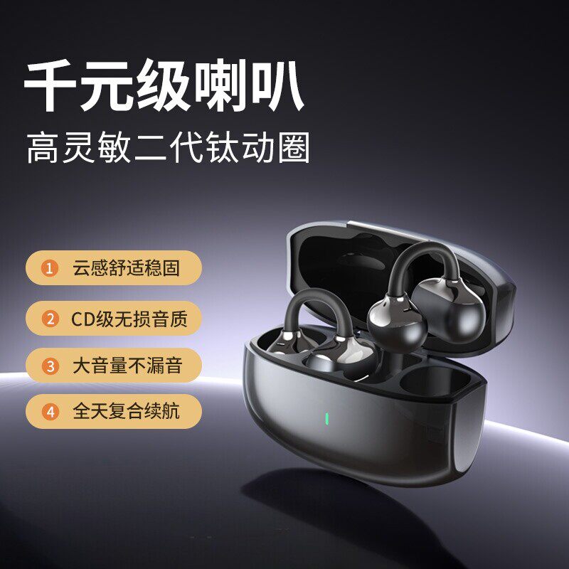 OKSJ耳夹式蓝牙耳机稳固舒适降噪
