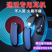 大电量蓝牙耳机挂耳式 超长待机续航无线持久久戴不痛骑手司机专用