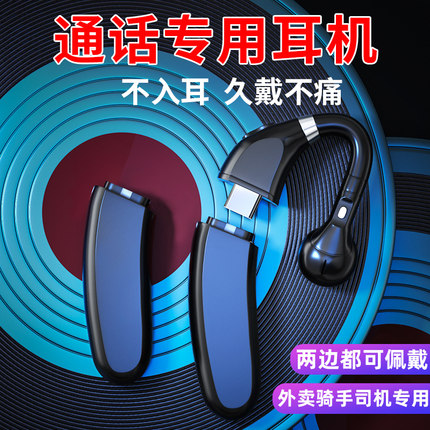 欧克士大电量蓝牙耳机挂耳式超长续航无线久戴不痛骑手司机专用