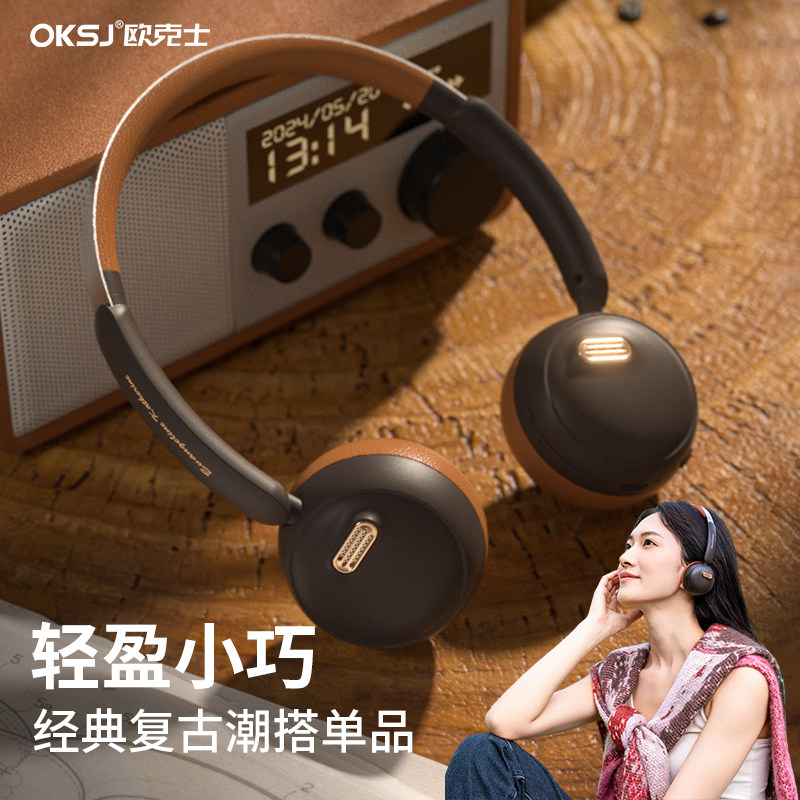 欧克士经典复古风降噪头戴式蓝牙耳机美德拉超长待机潮流时尚文艺