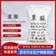 草酸粉50斤厕所清洗地板瓷砖除锈外墙玻璃强力去污除垢马桶清洁剂