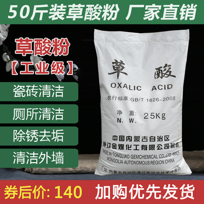 大量现货草酸粉工业国标