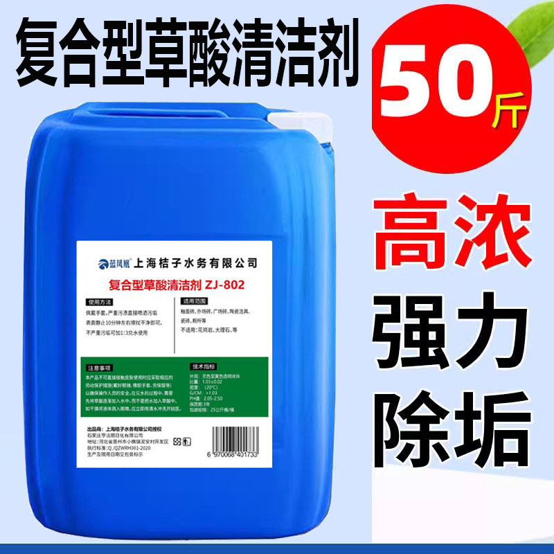 瓷砖水泥清洗剂厕所厨房瓷砖