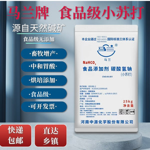 小苏打粉食品级碳酸氢钠碱面家禽