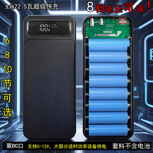 DC5v6v7v89101112V可调压移动电